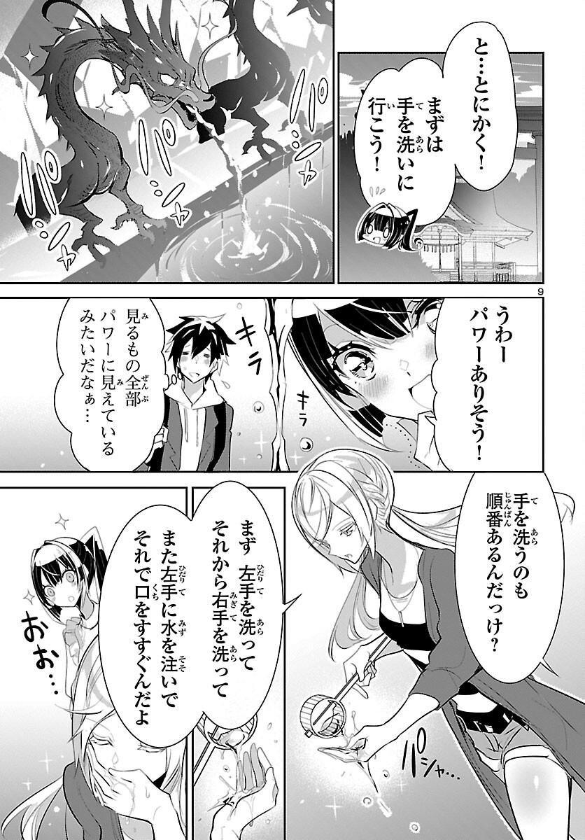 9