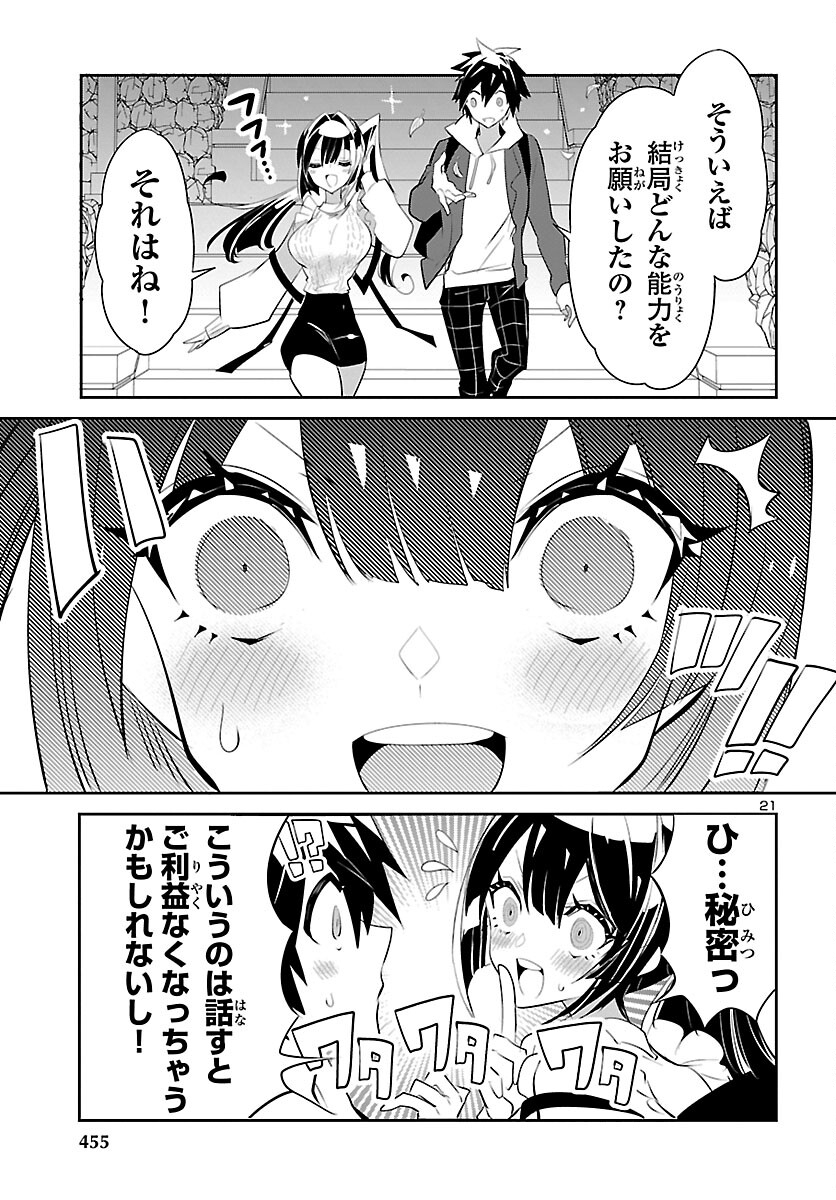 21