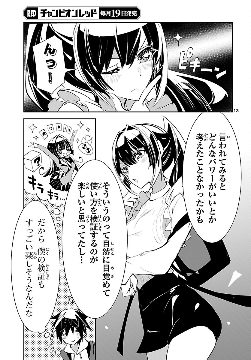 13