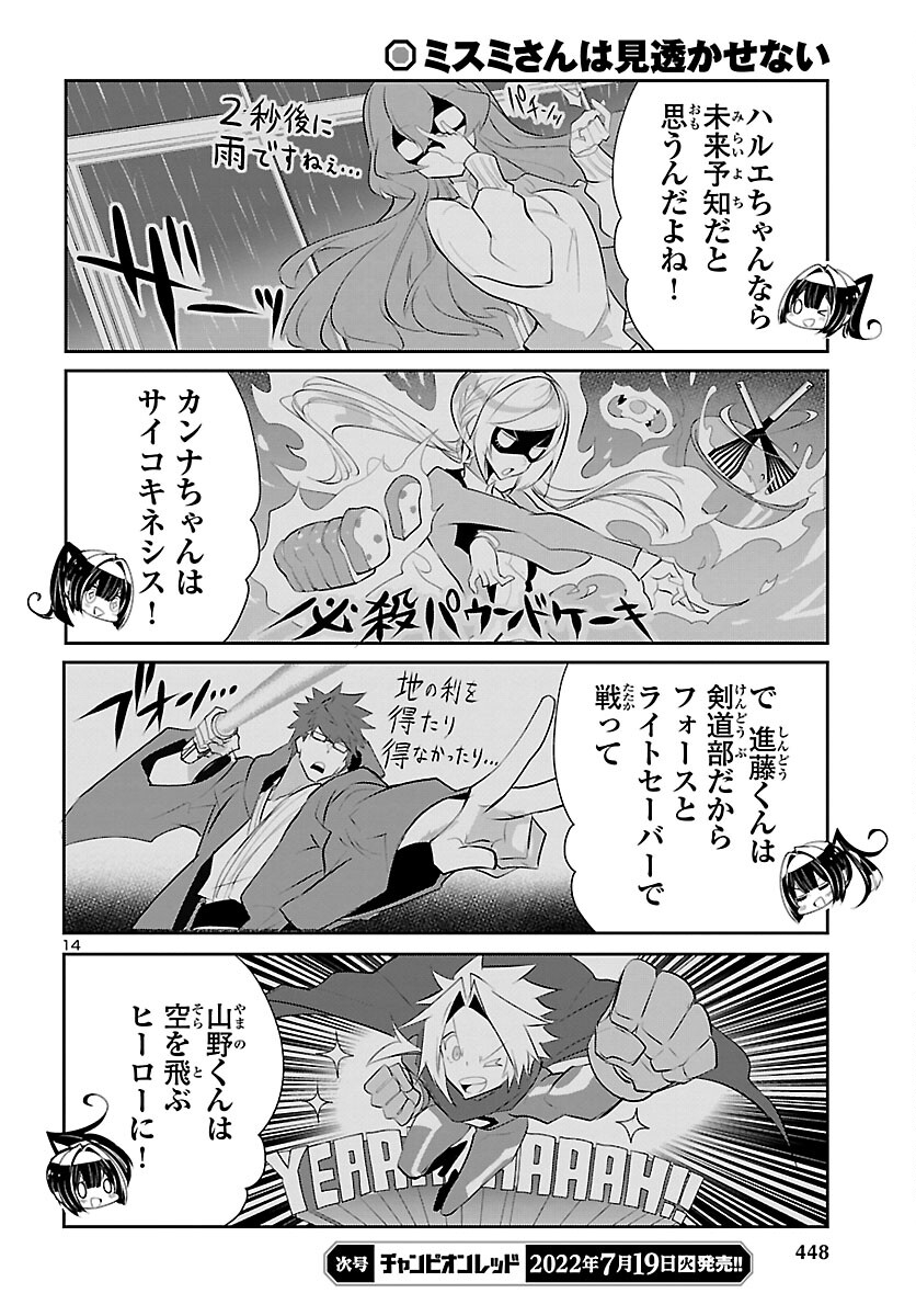 14