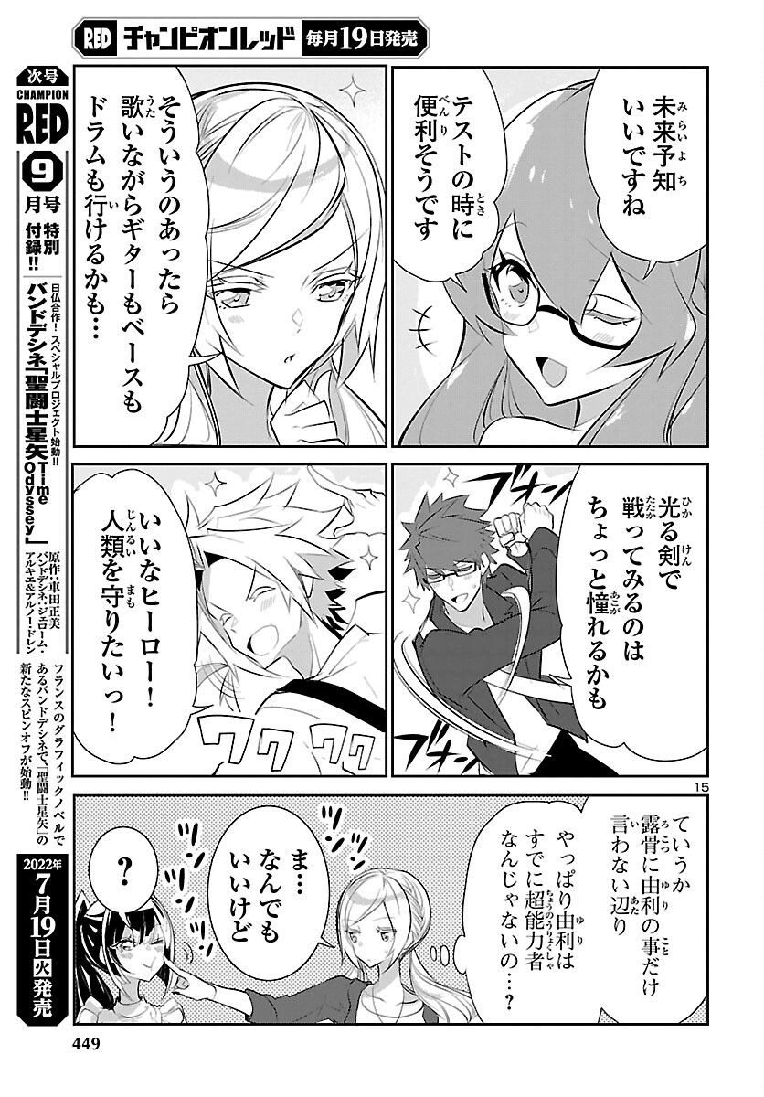 15