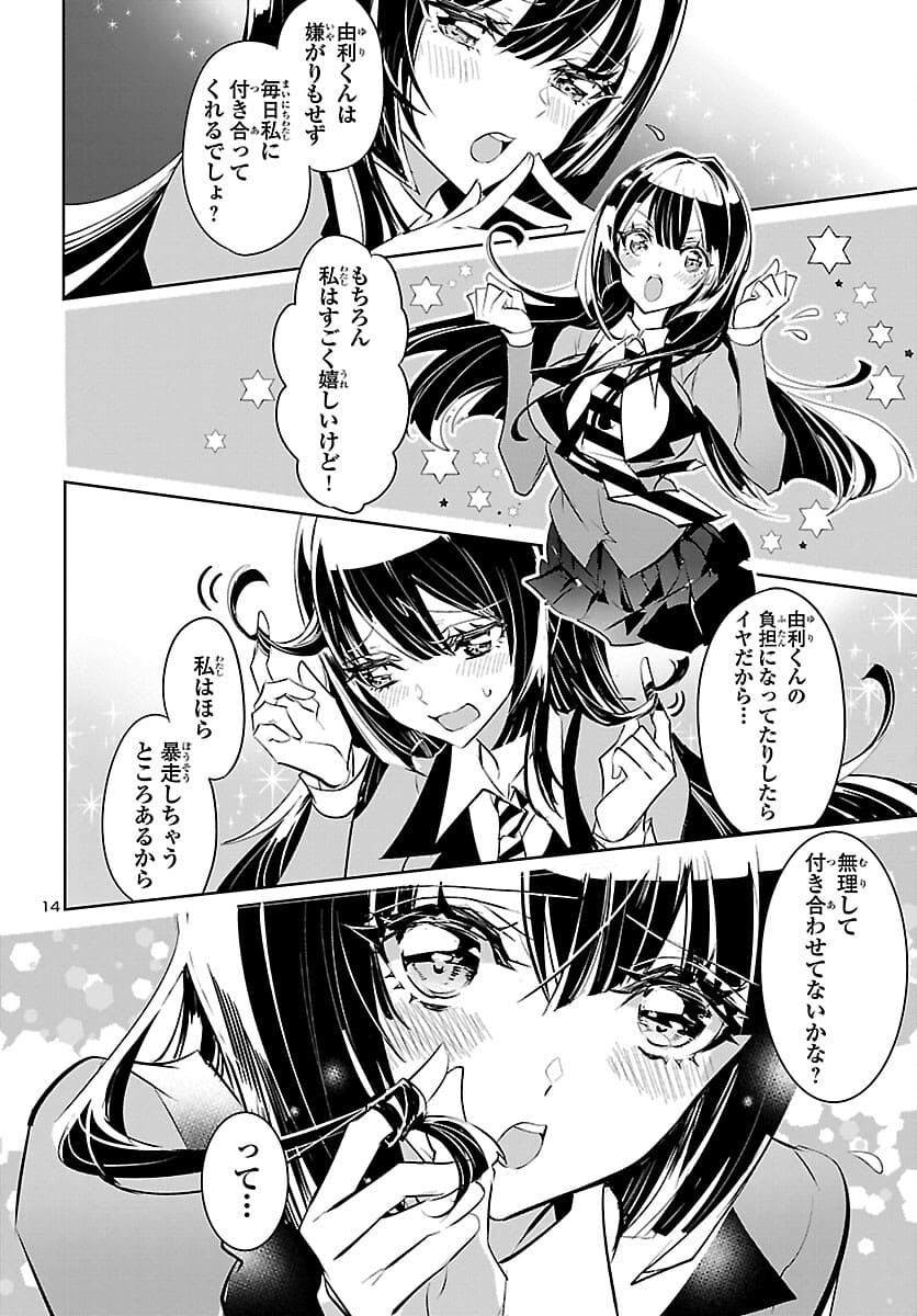14