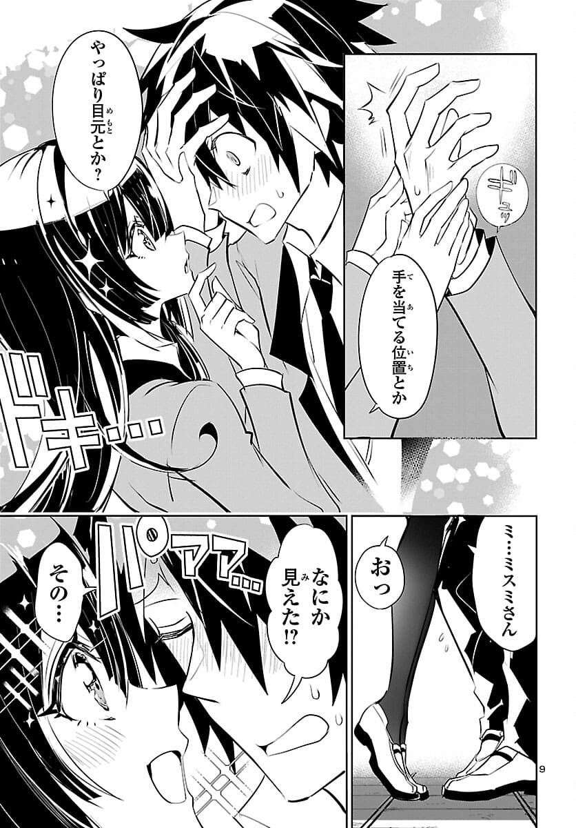 9