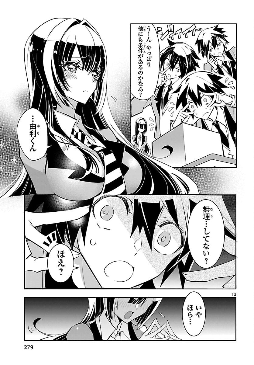 13