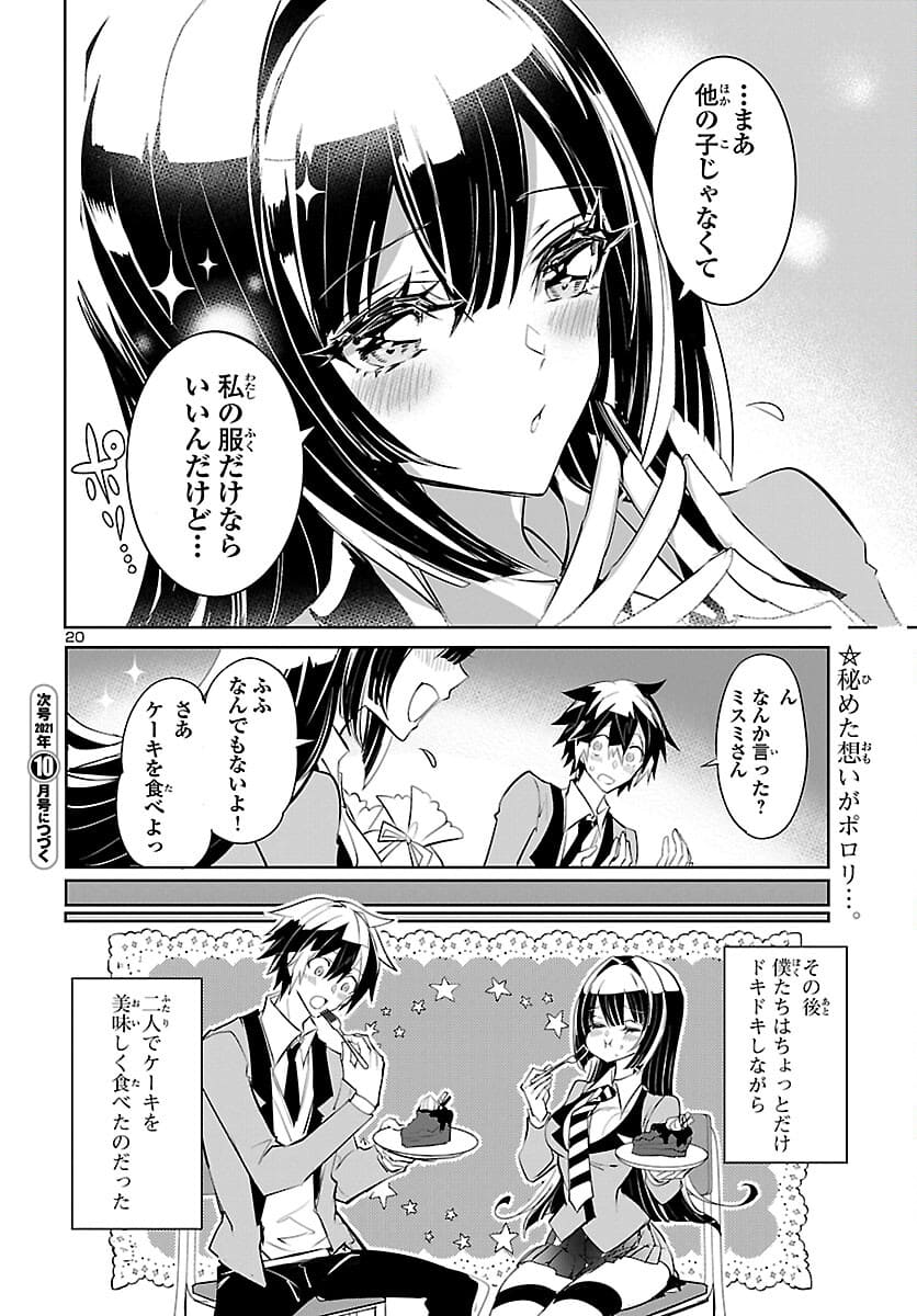 20