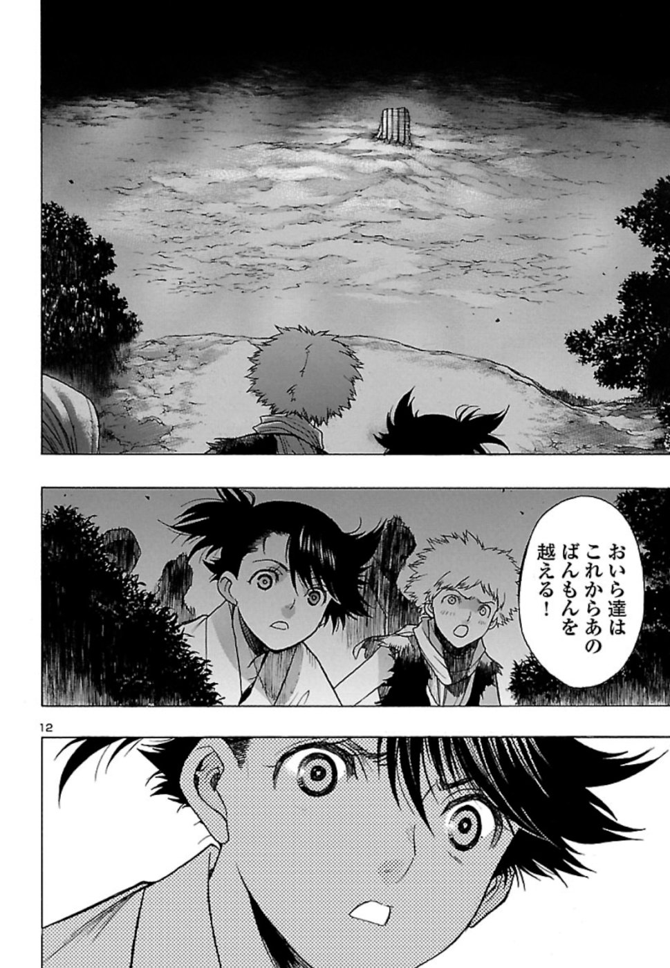 12
