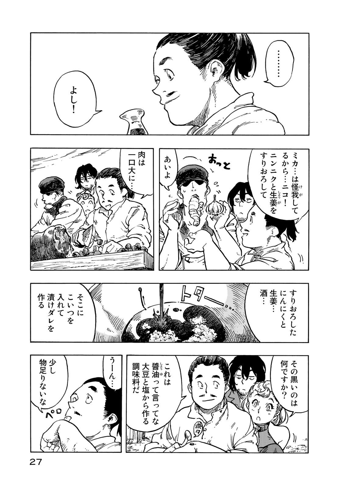 23