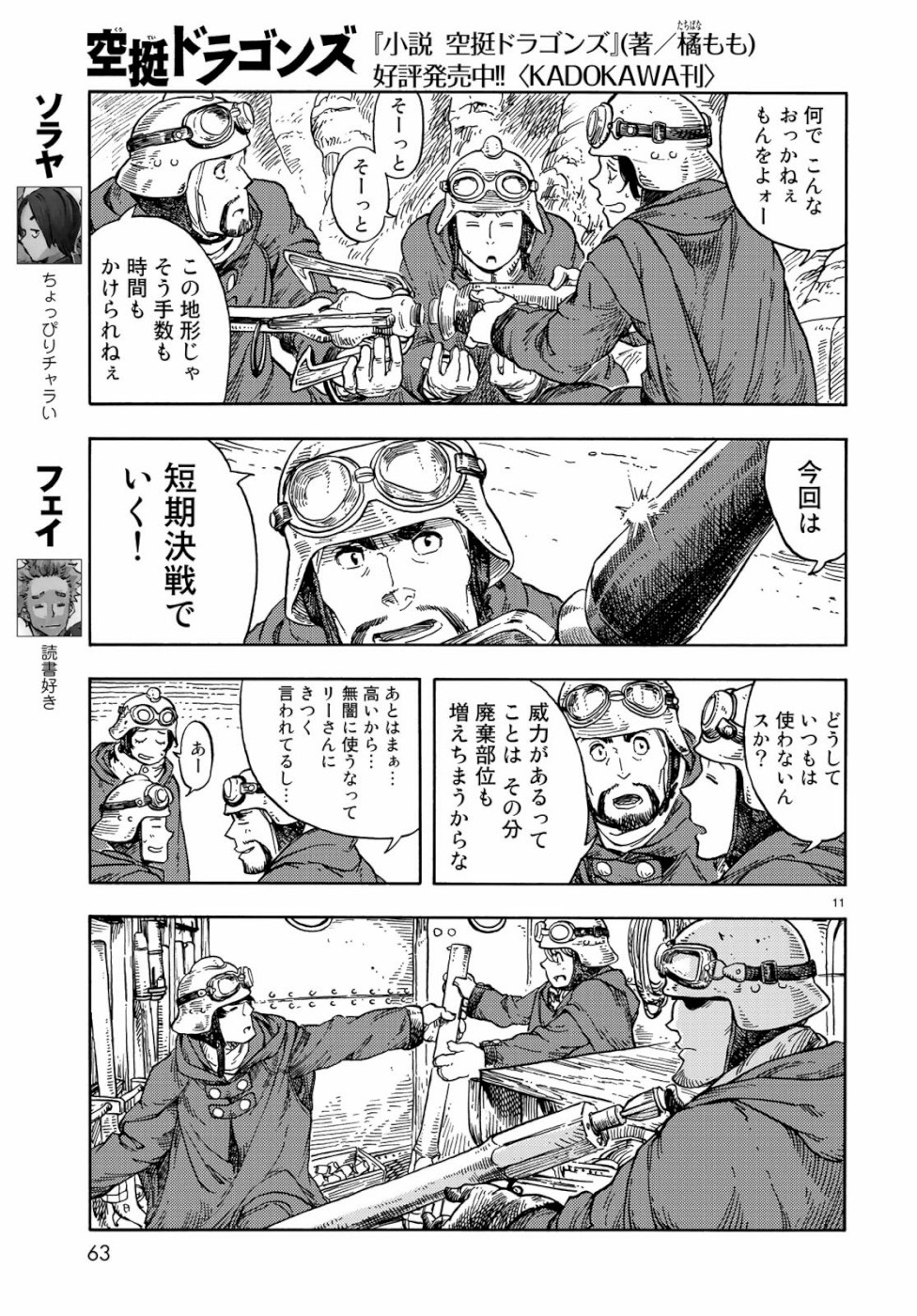 11