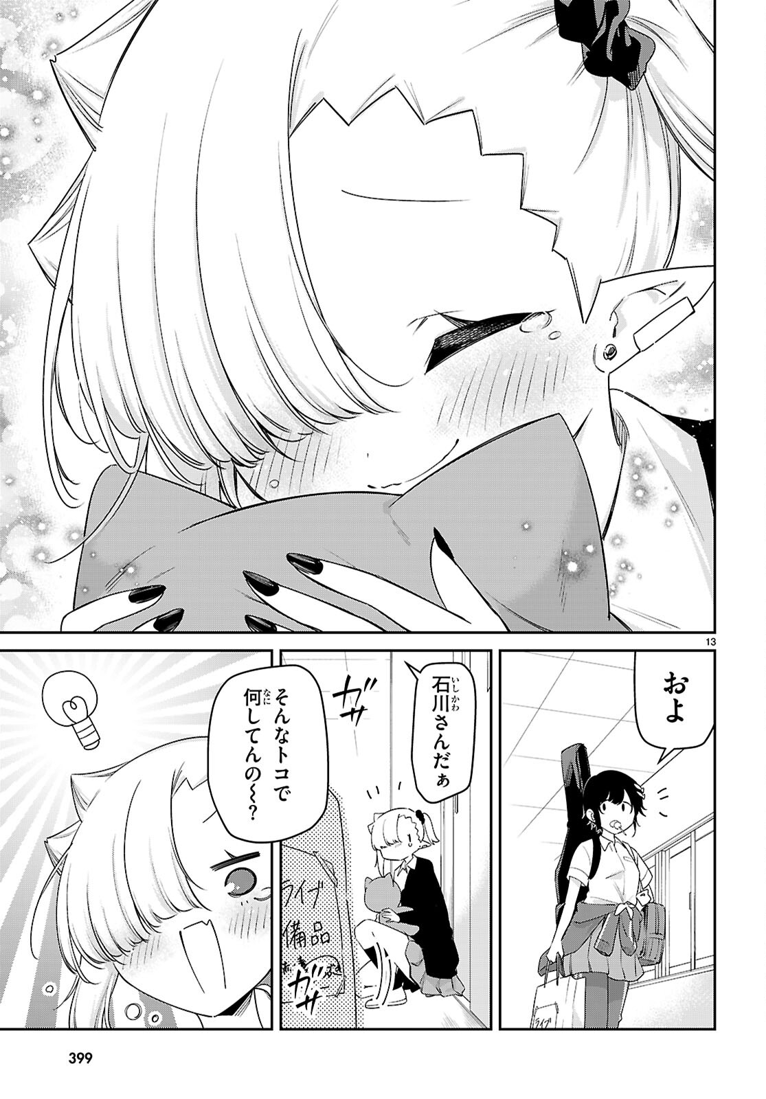 13