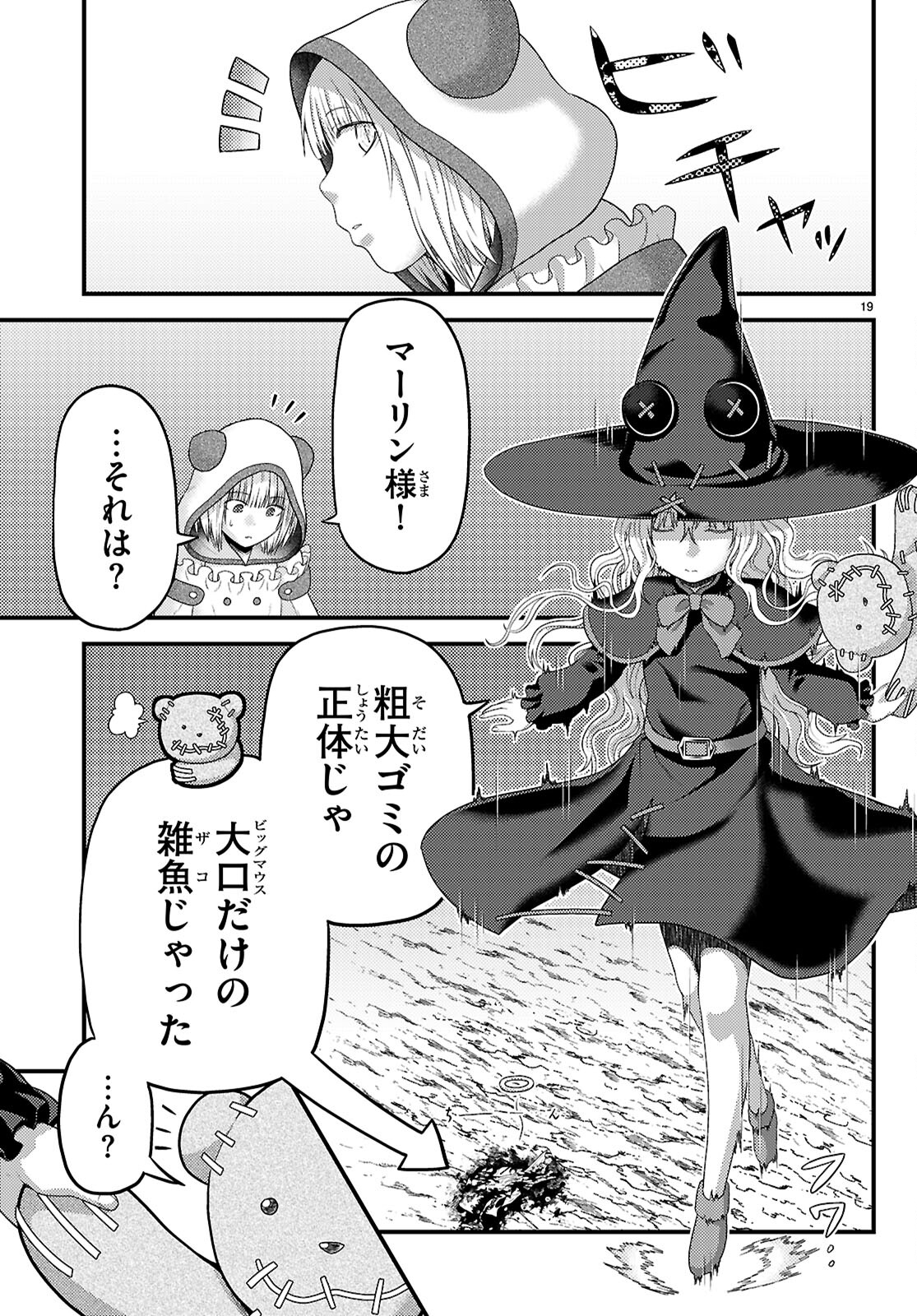 19