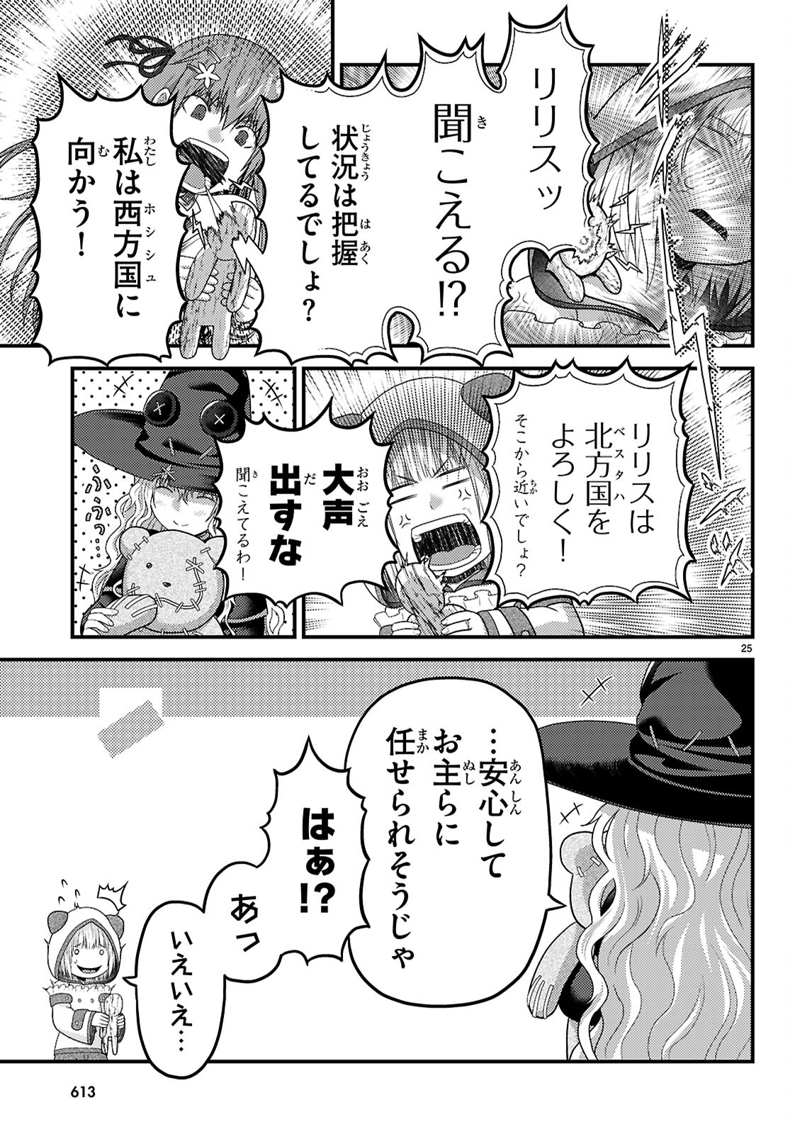 25