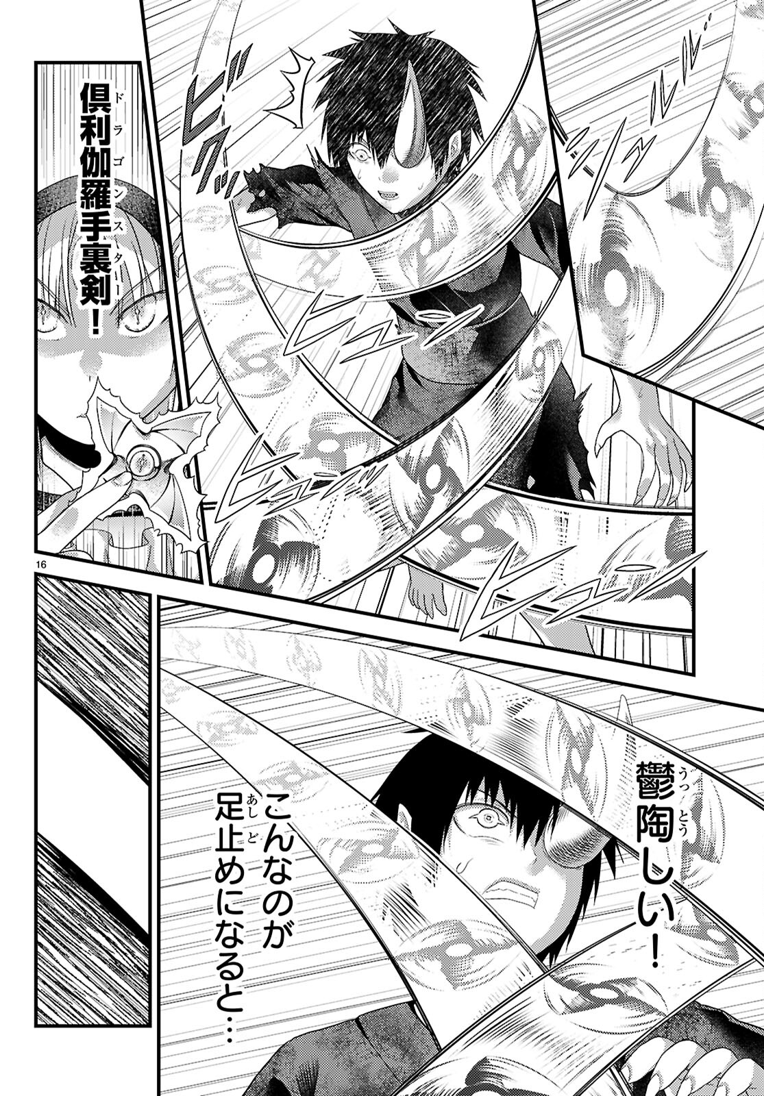 16