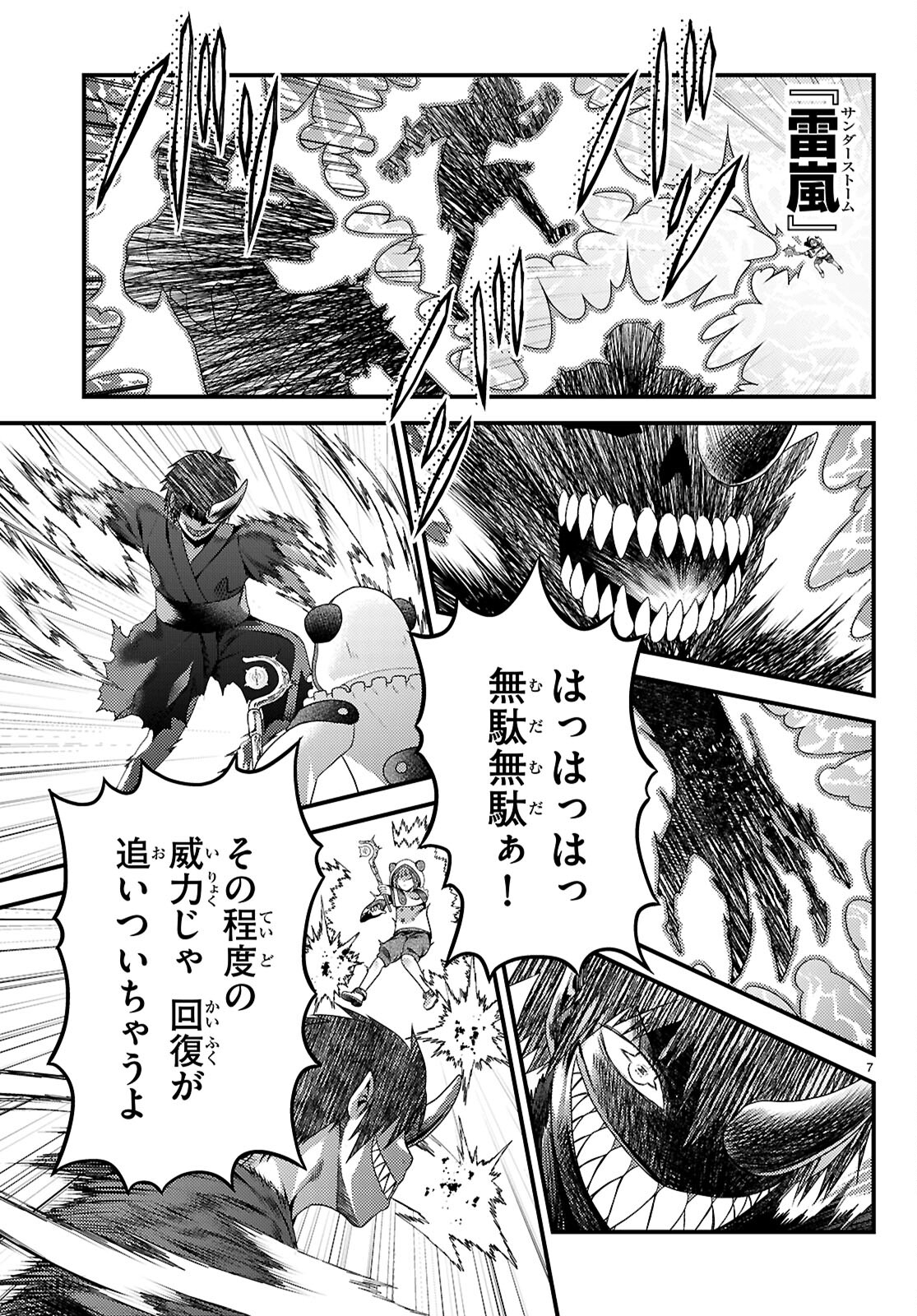 7