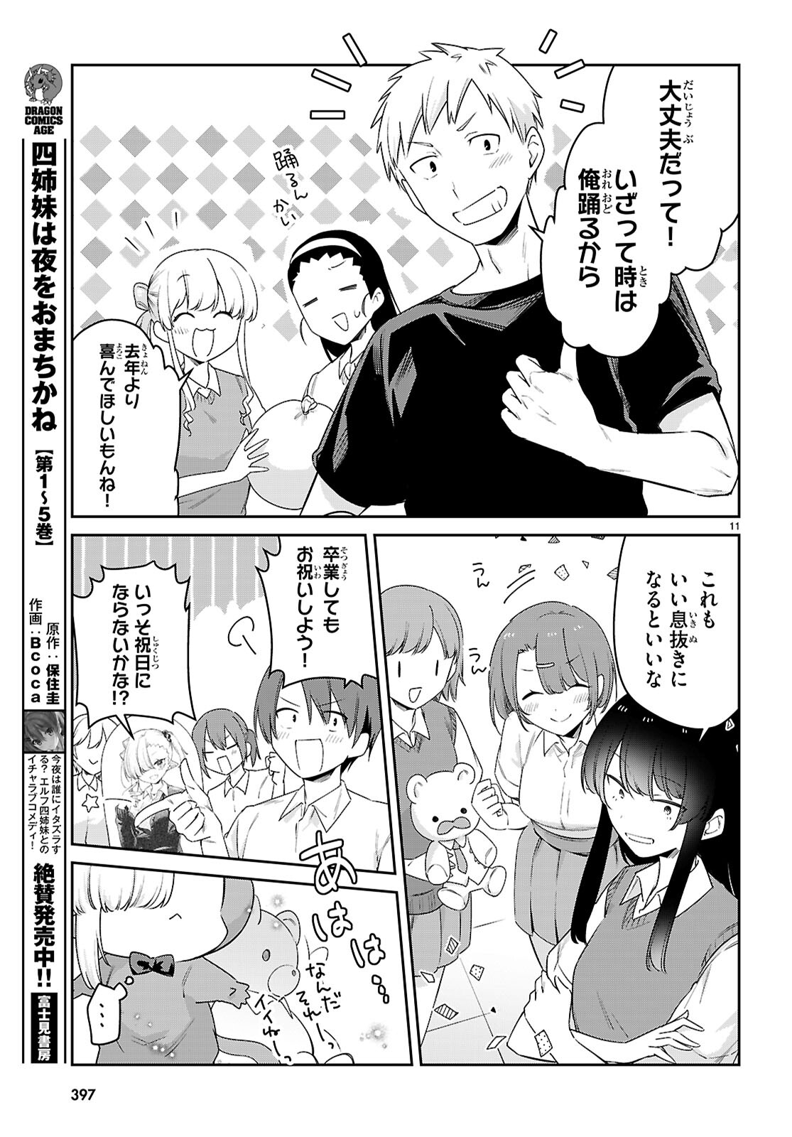 11