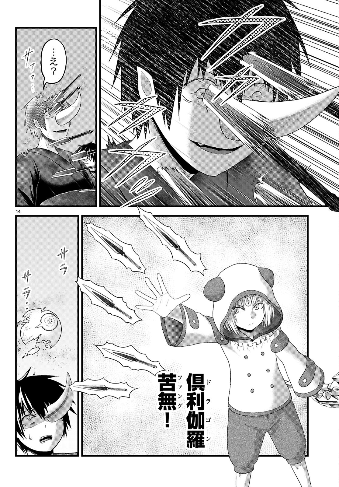 14