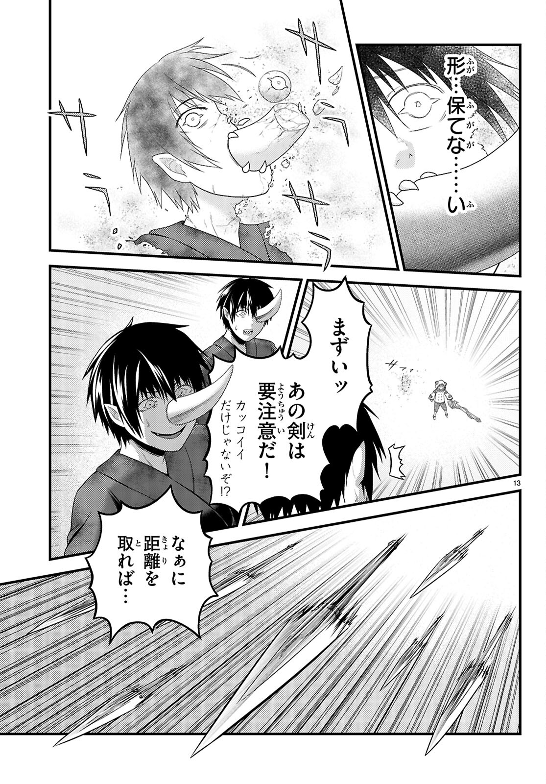 13