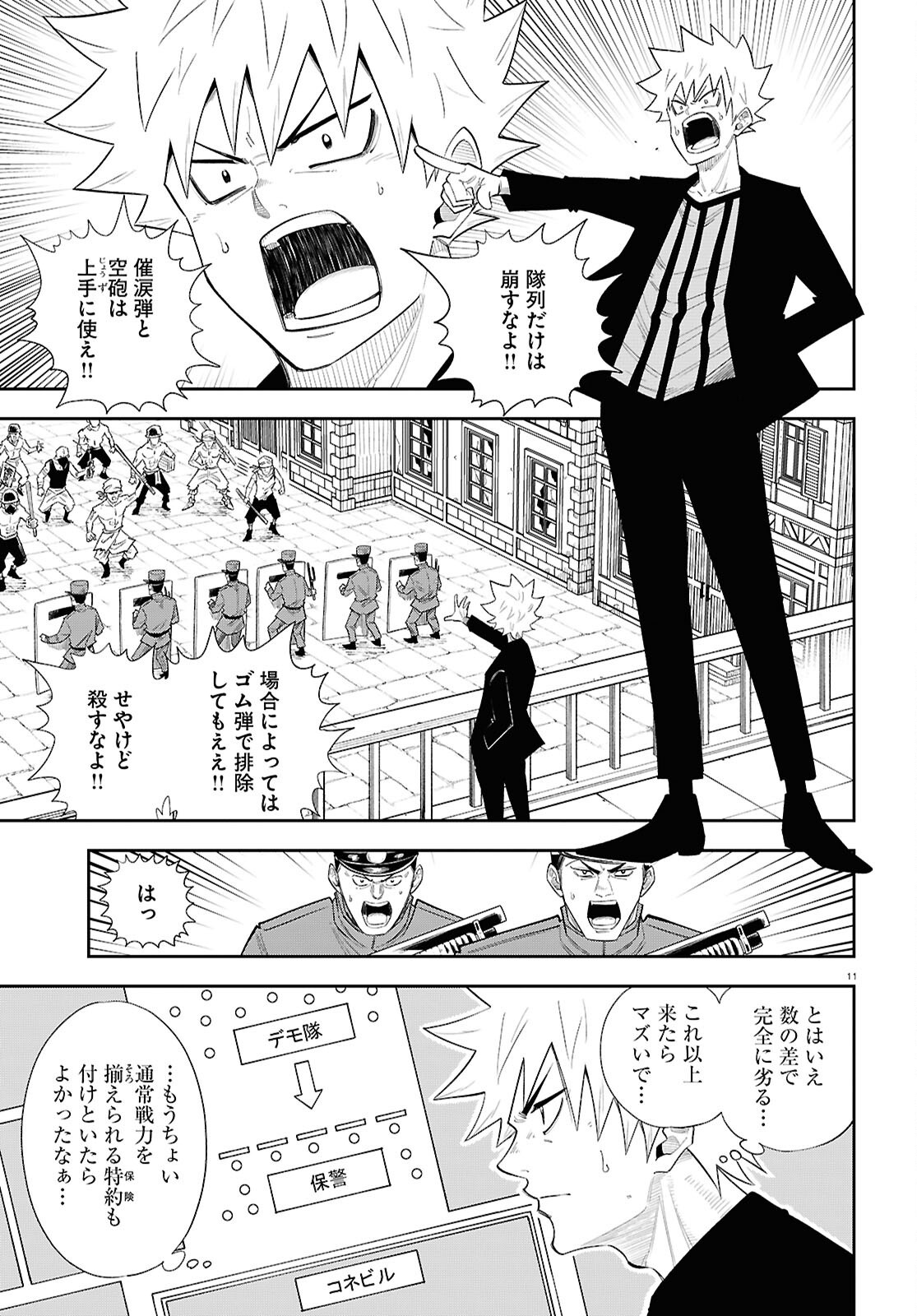 11