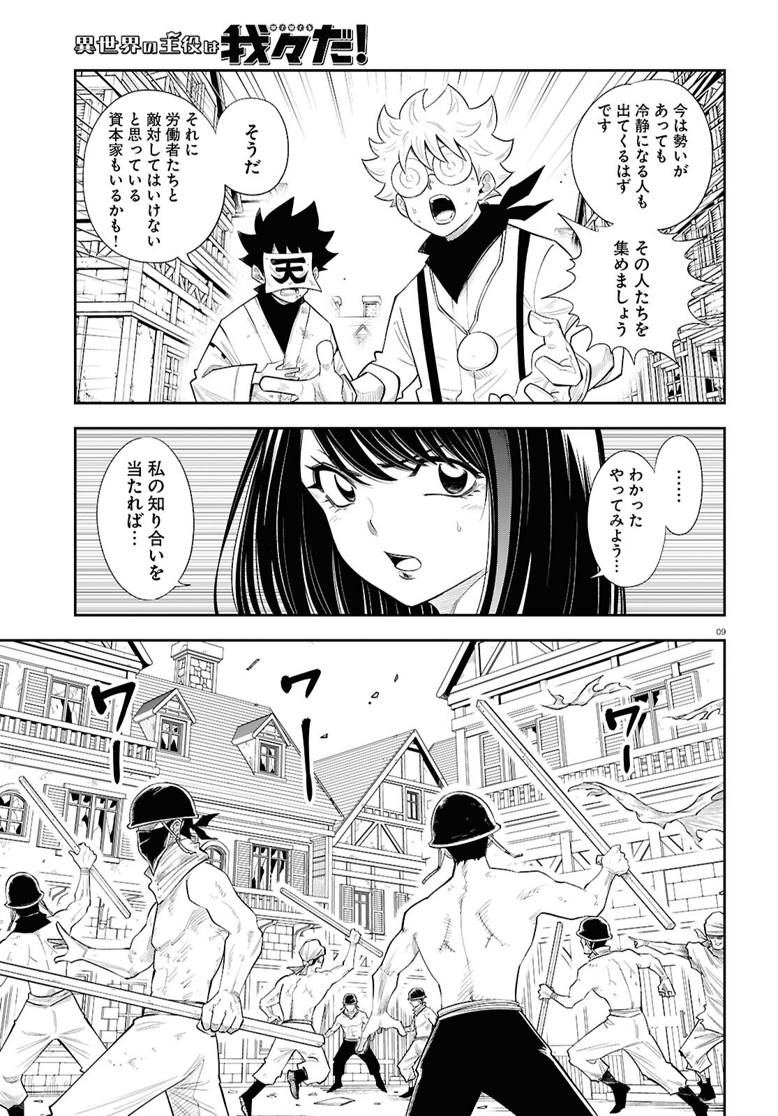 9
