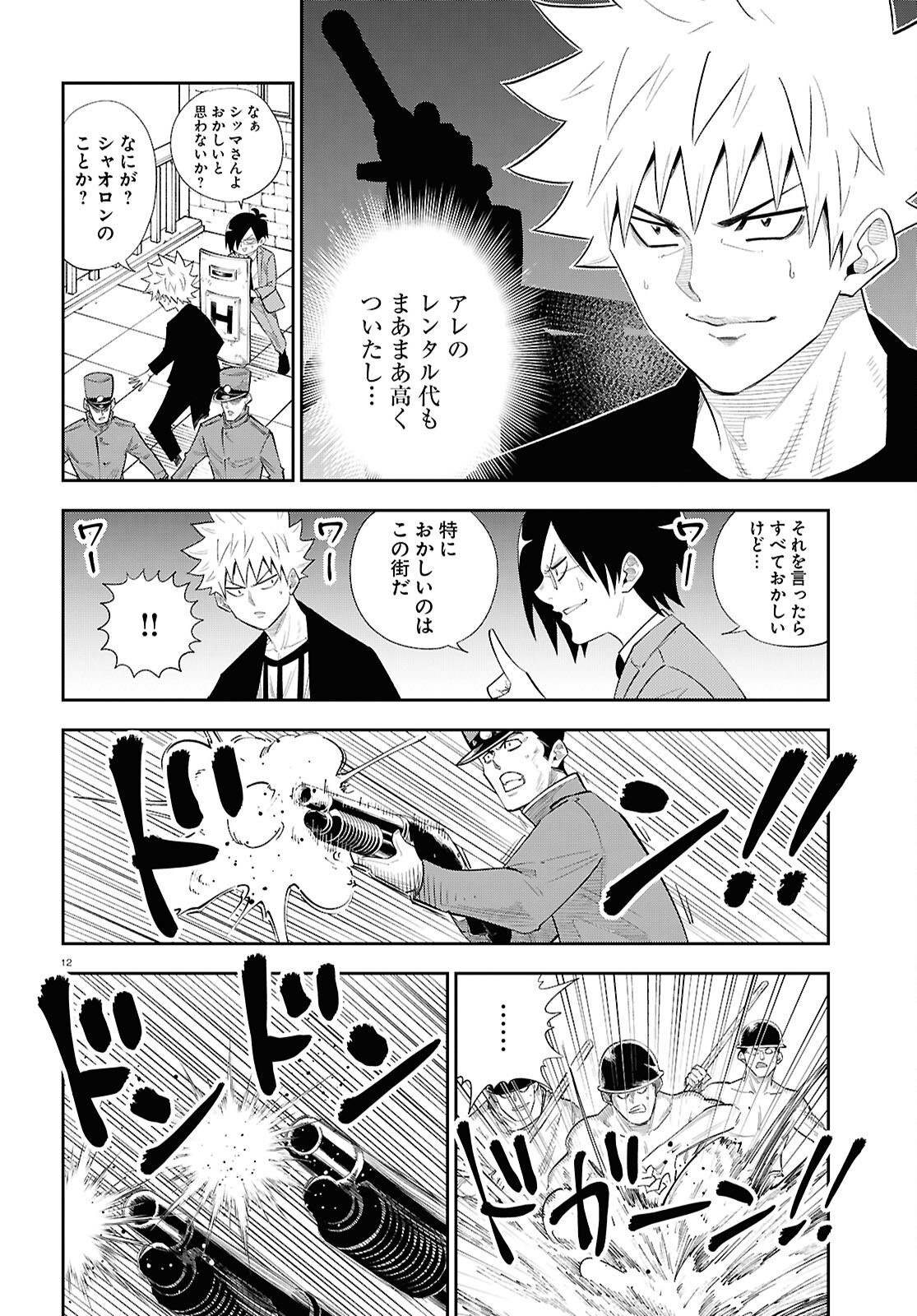 12