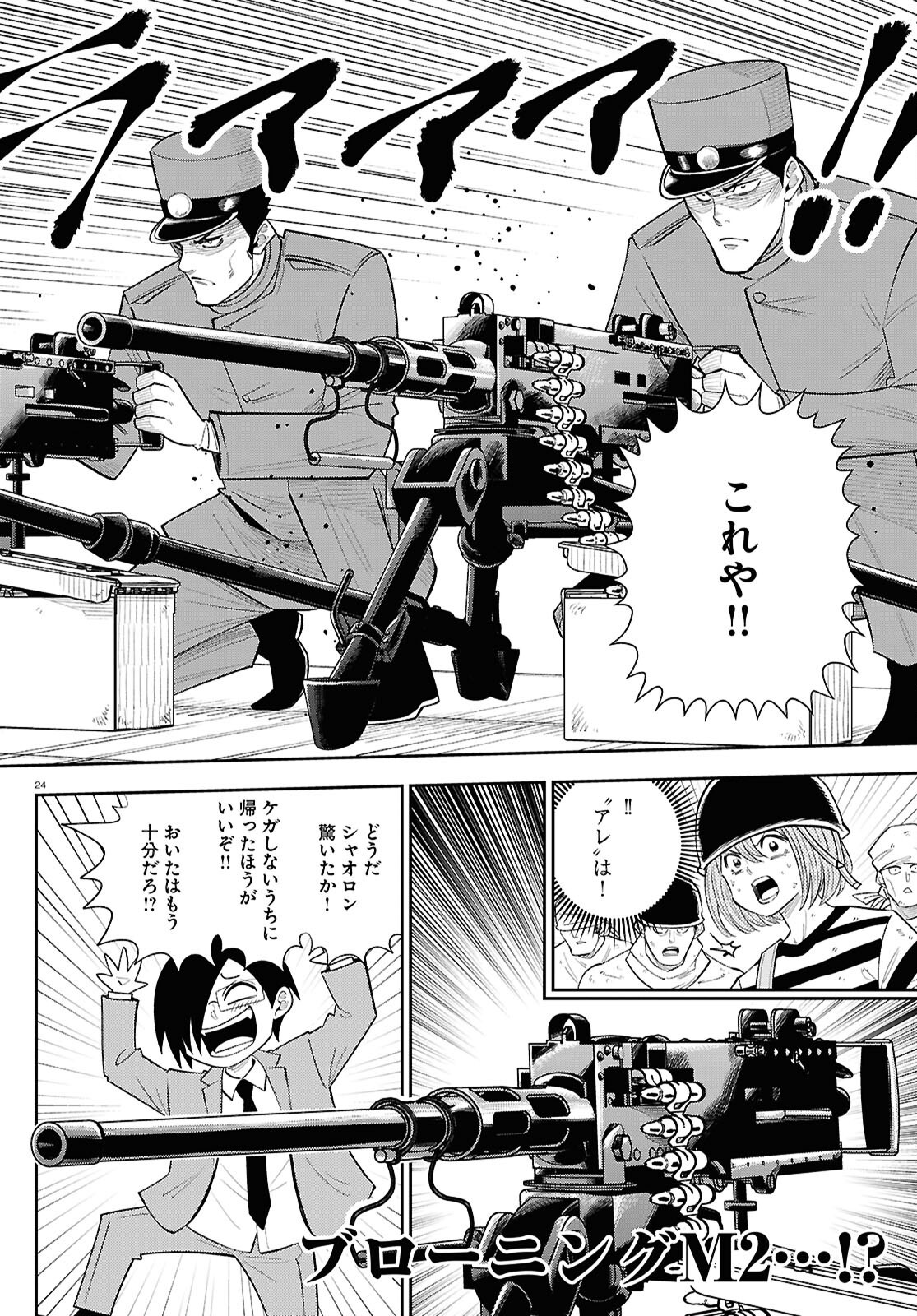24