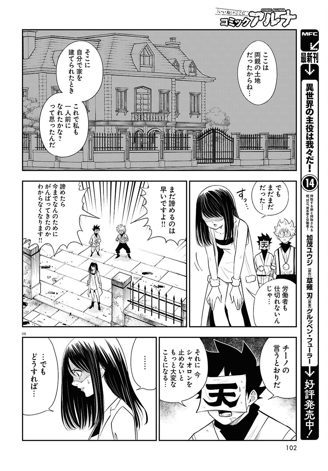 8