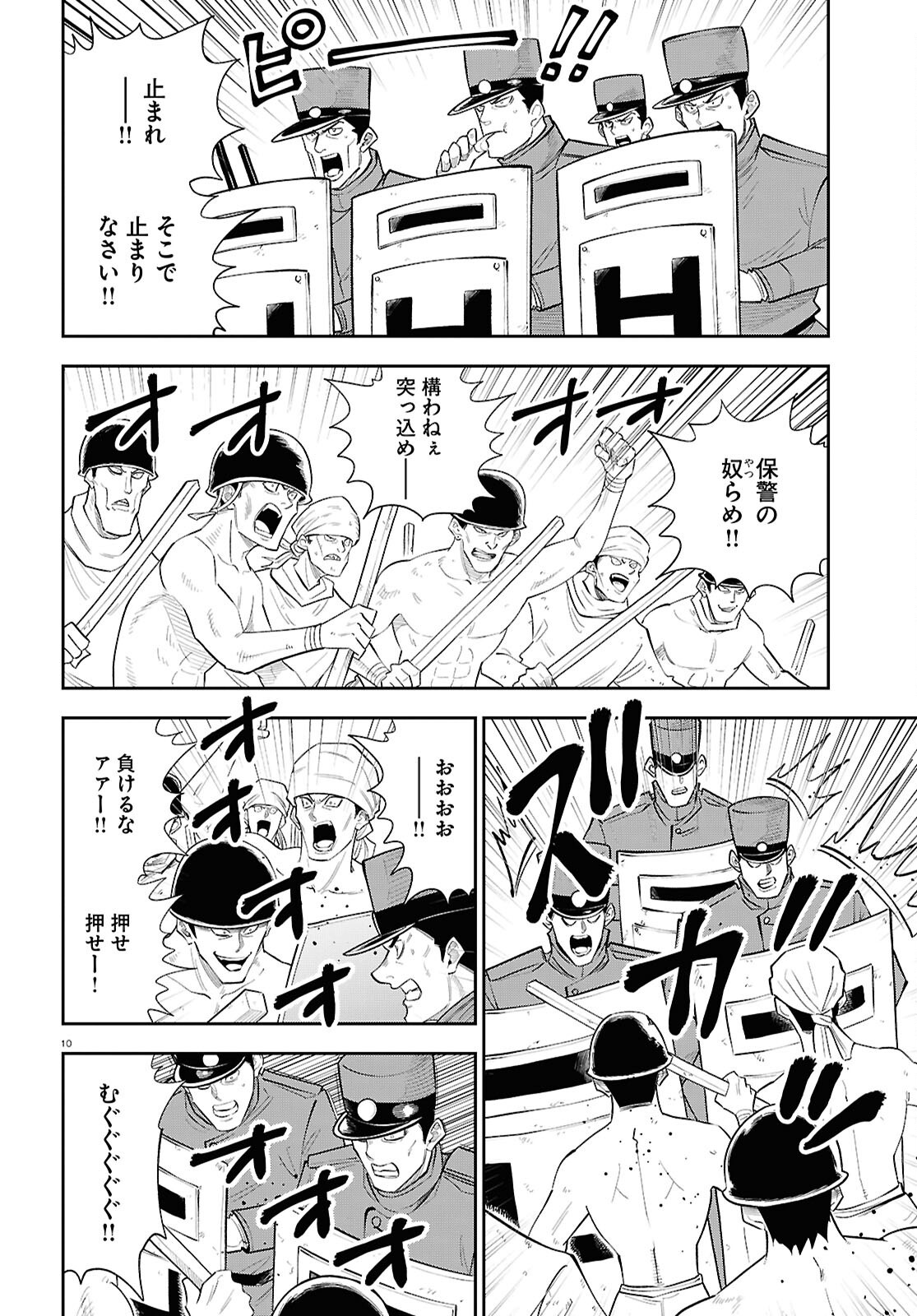 10