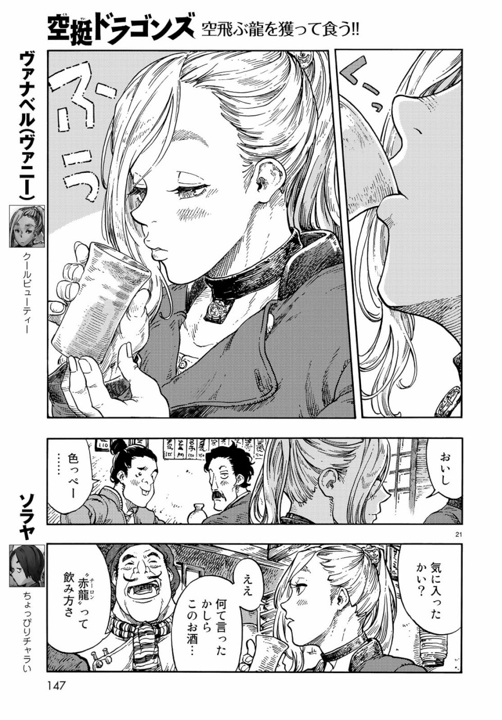 21