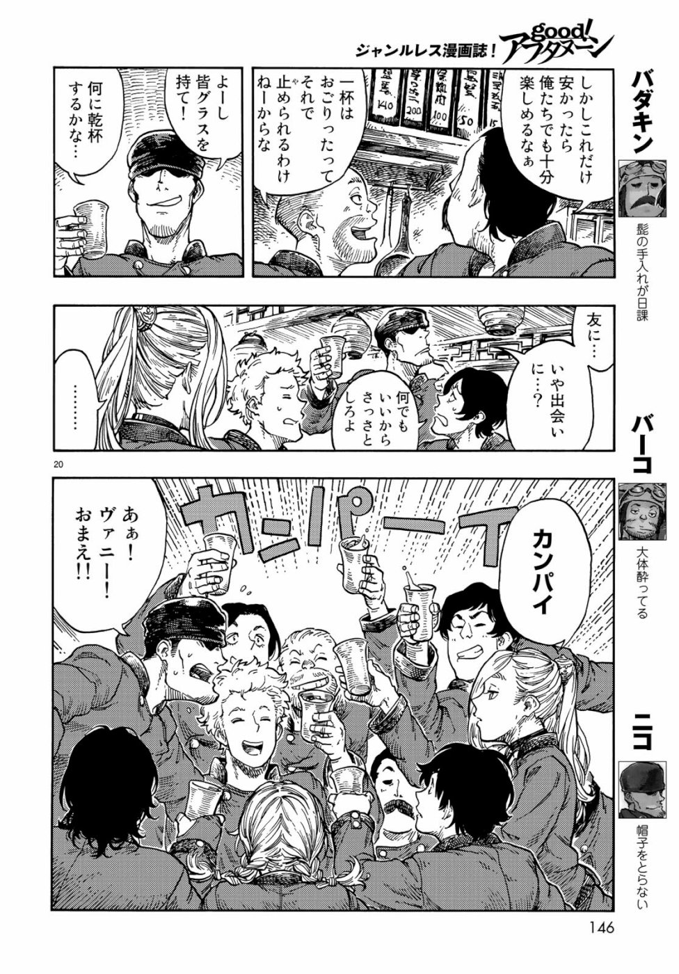20