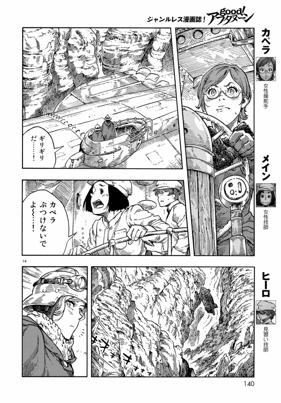 14