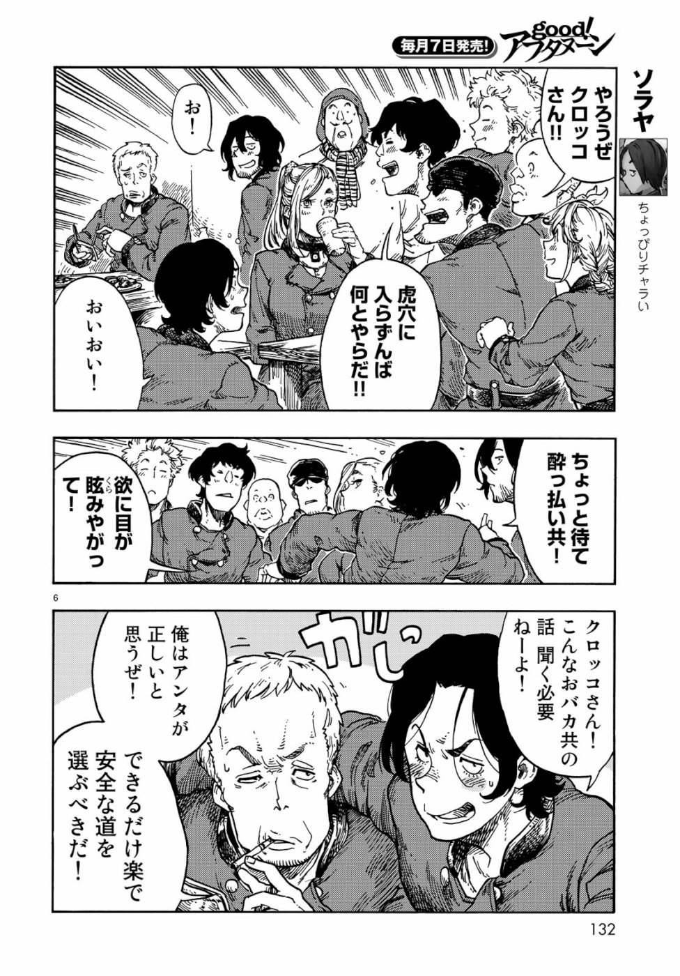 6