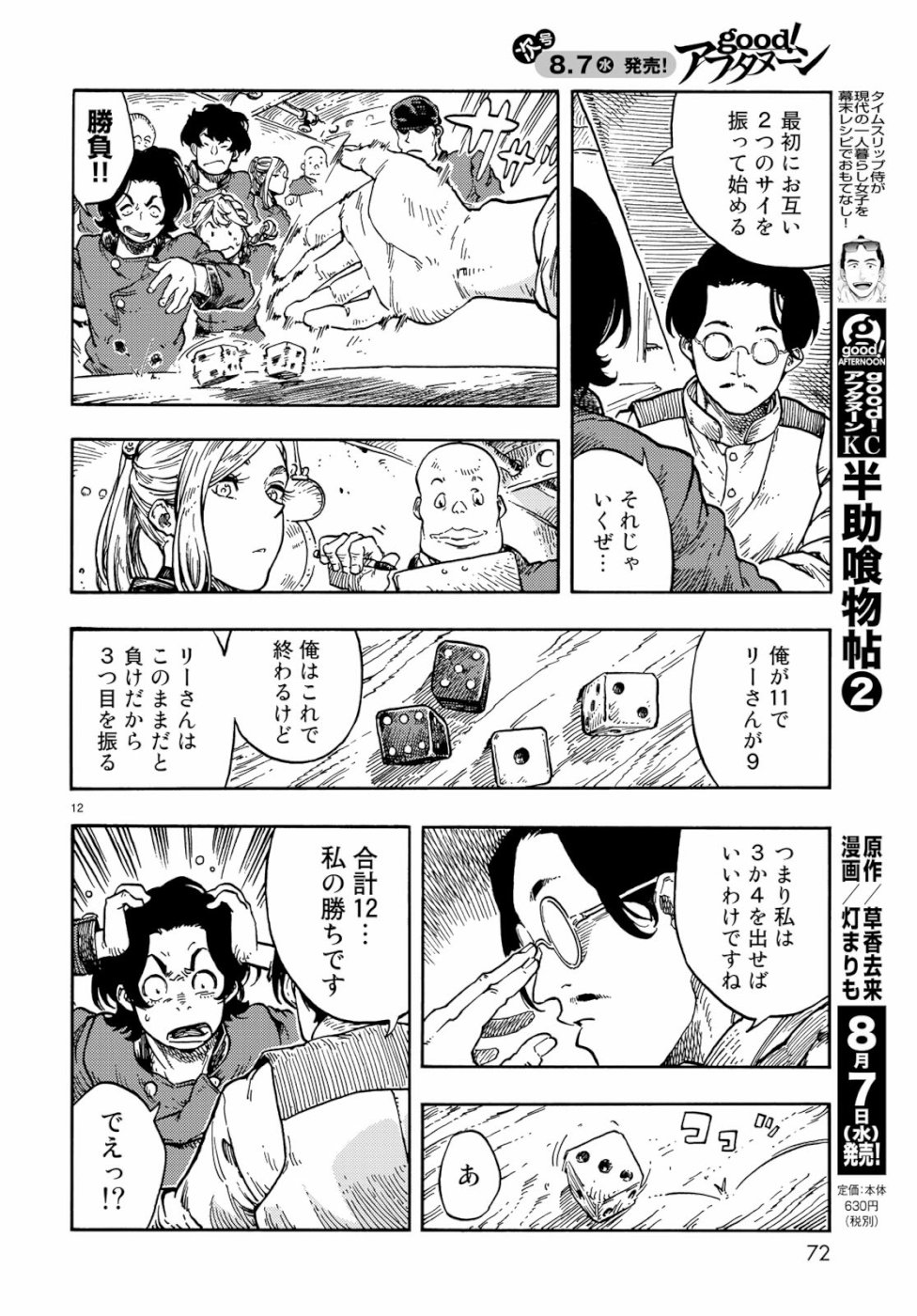 12