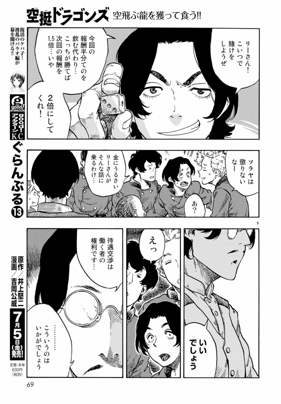 9