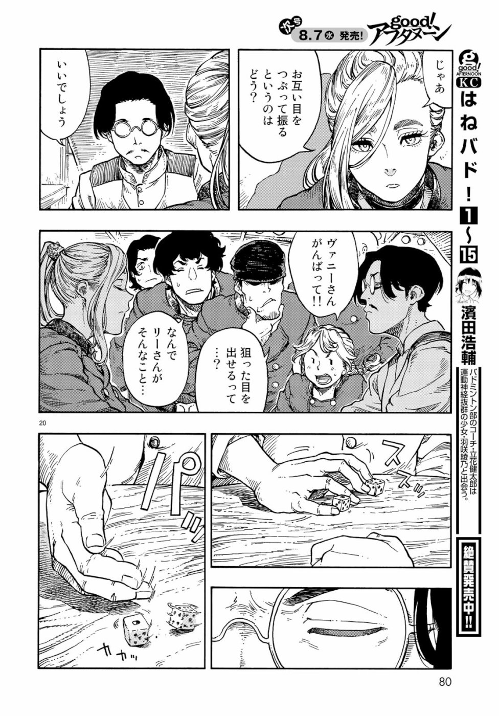 20
