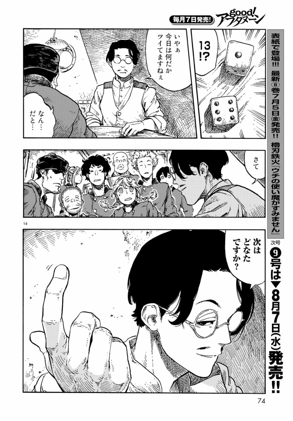 14