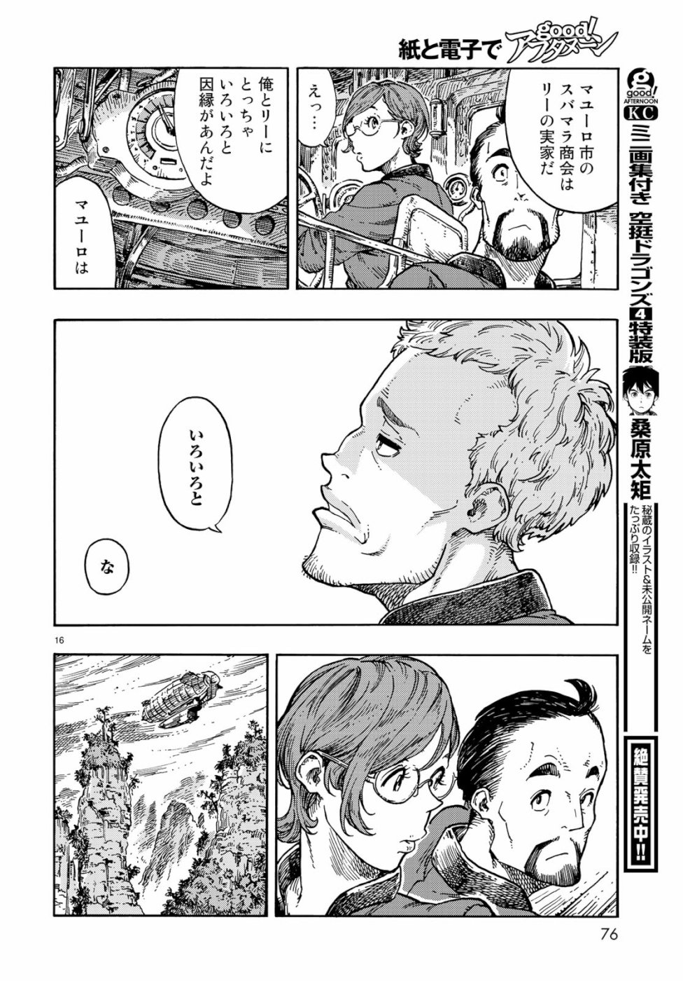 16