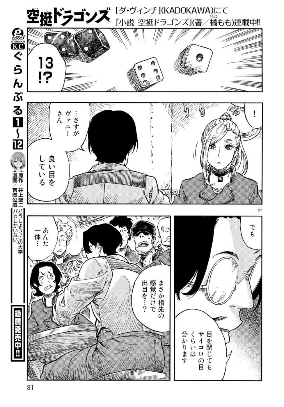 21