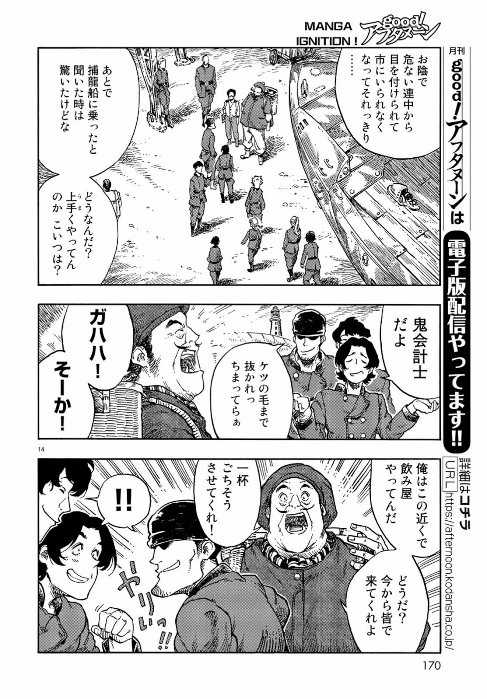 14