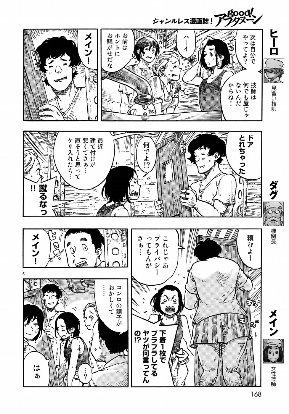 6