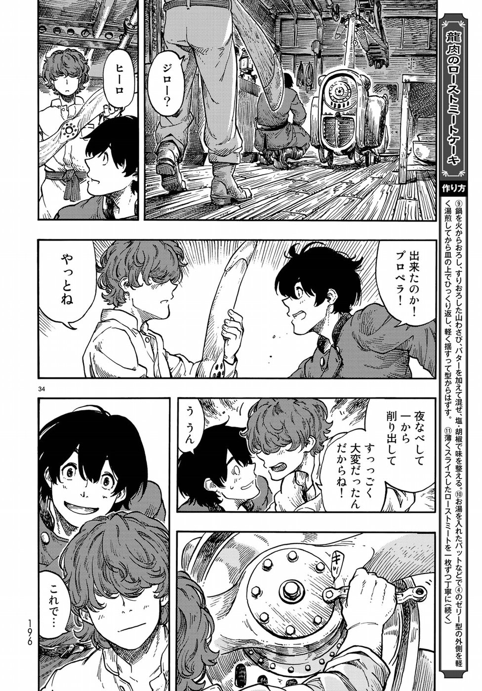 34
