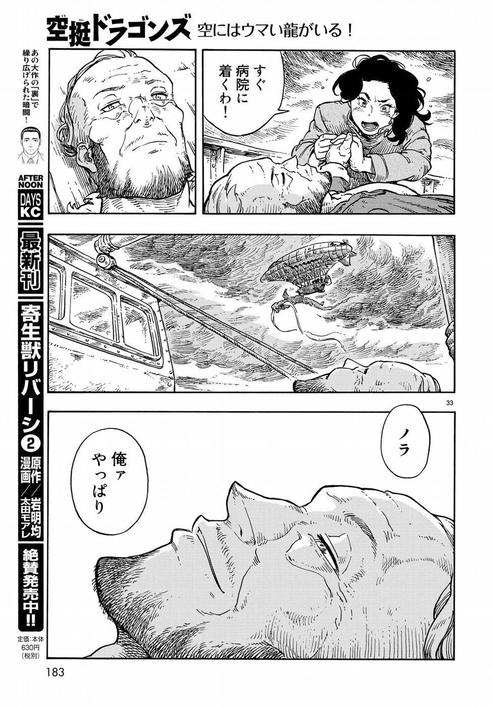 33