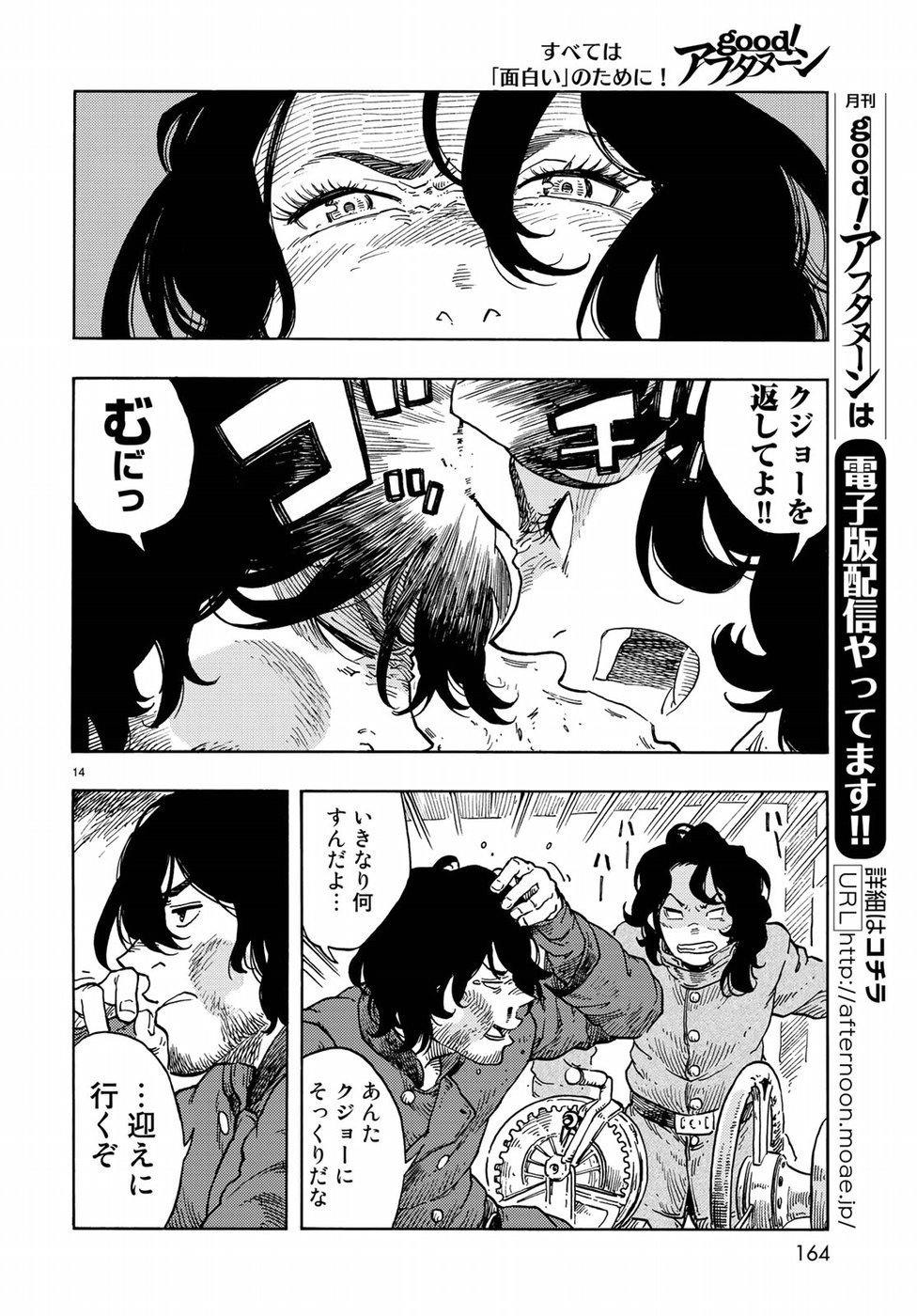 14