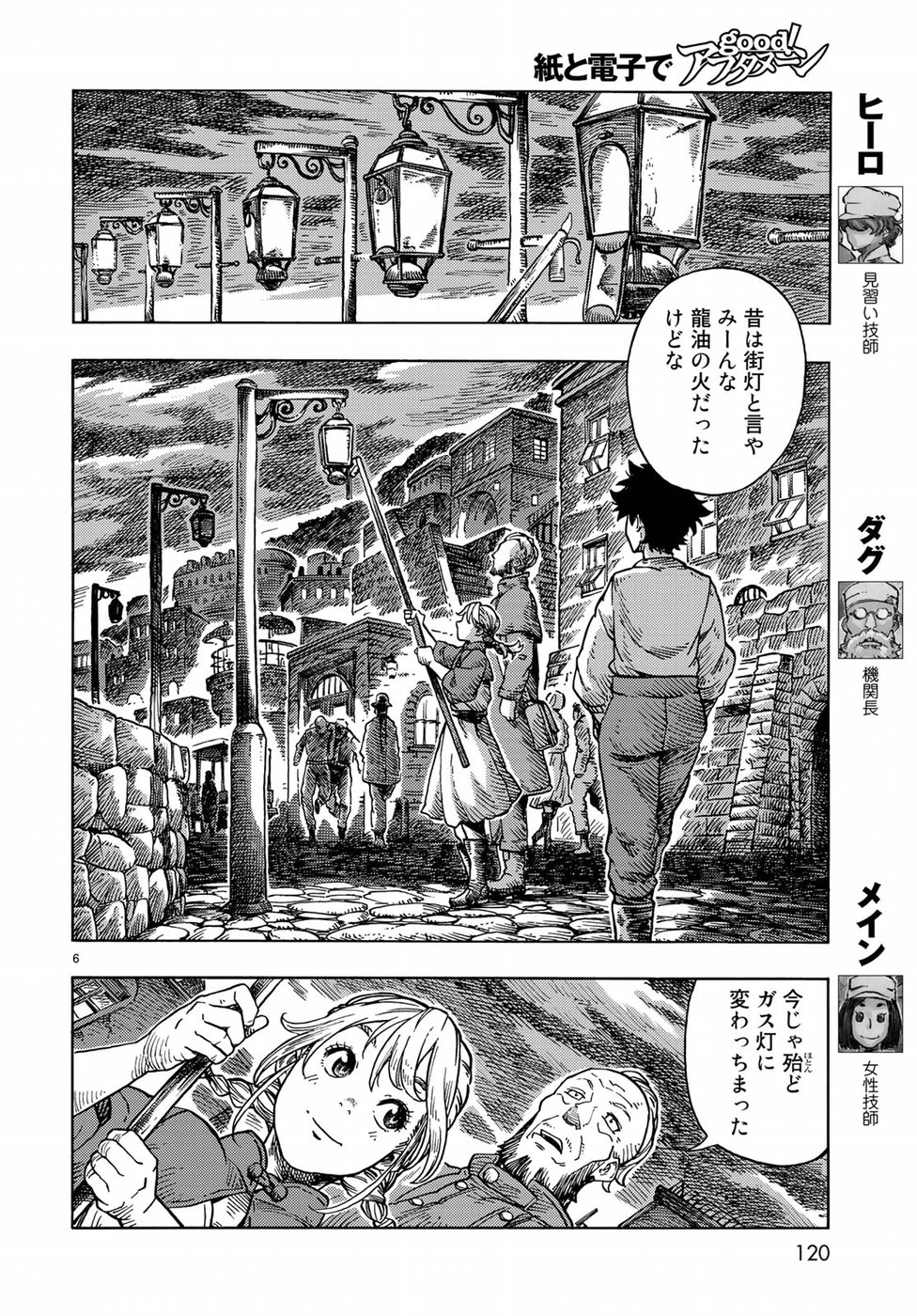 6
