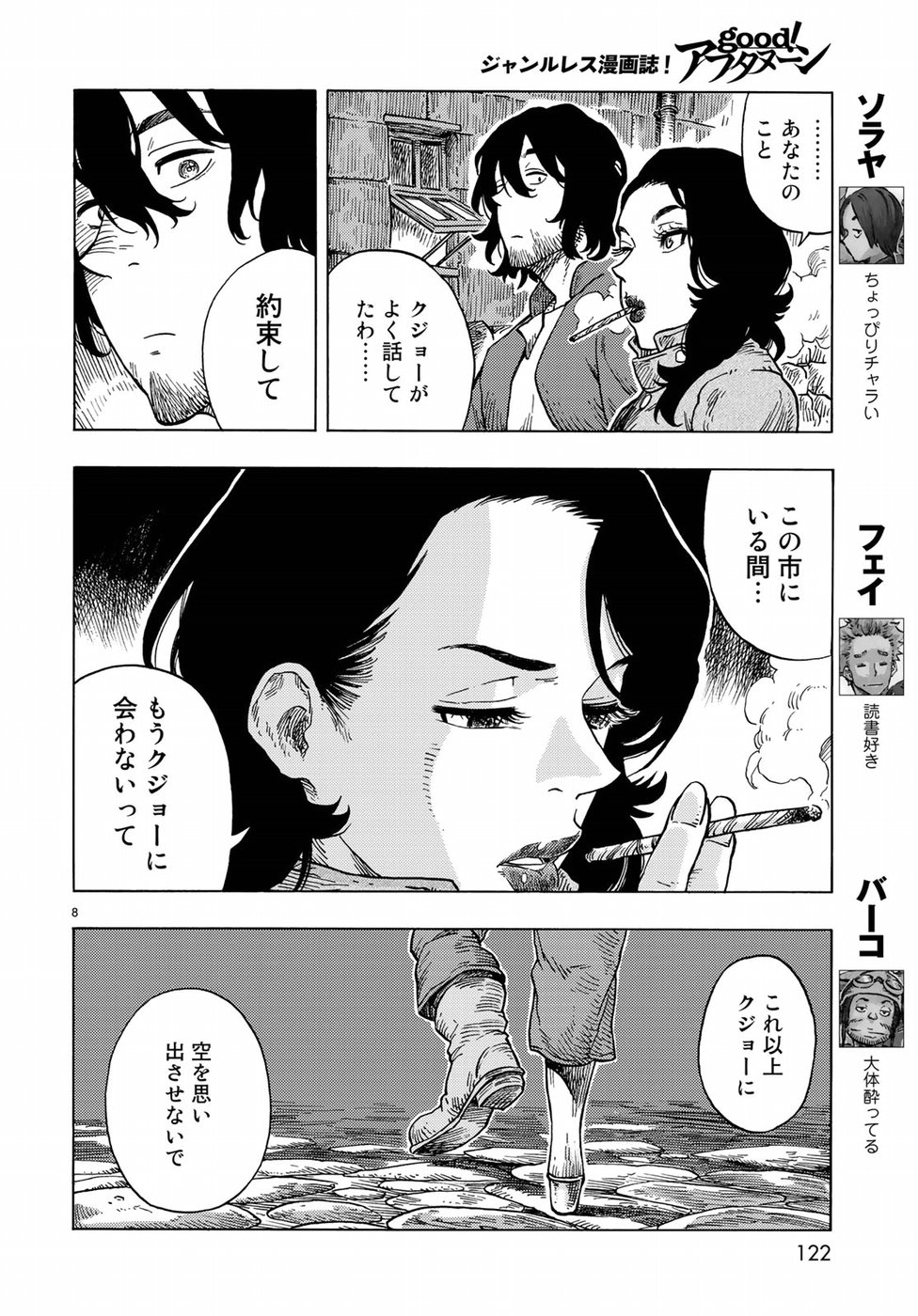 8