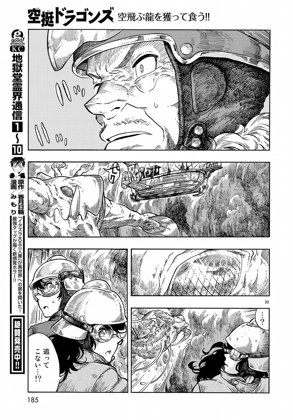 33