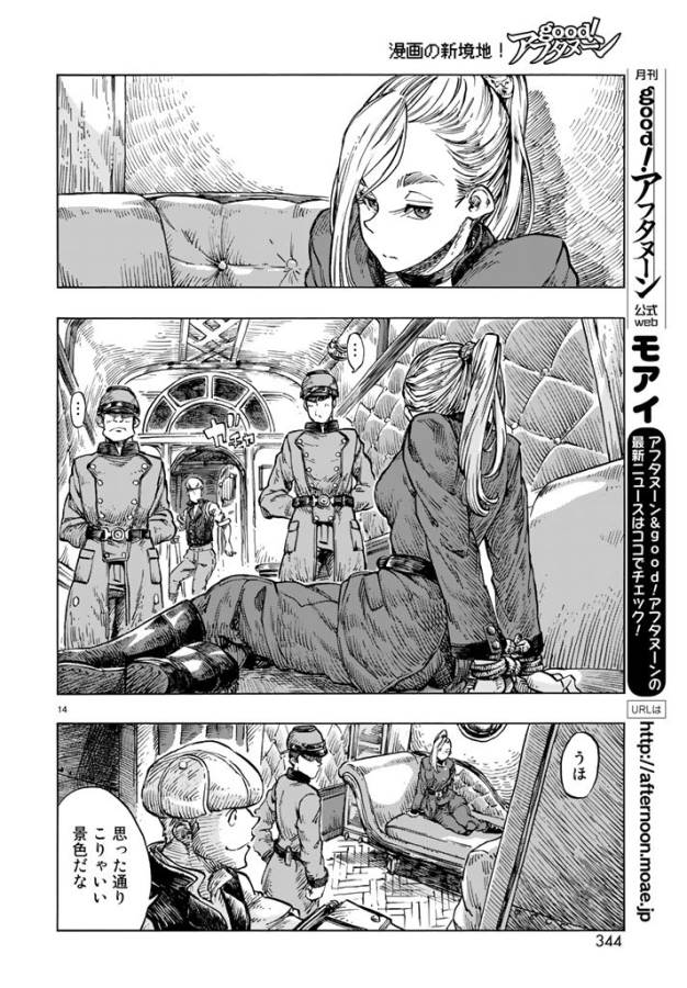 14