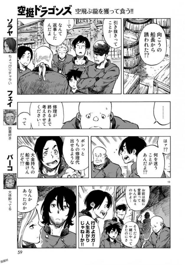 13