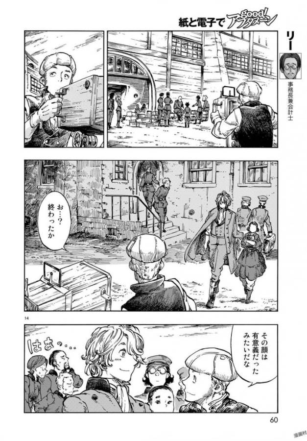 14