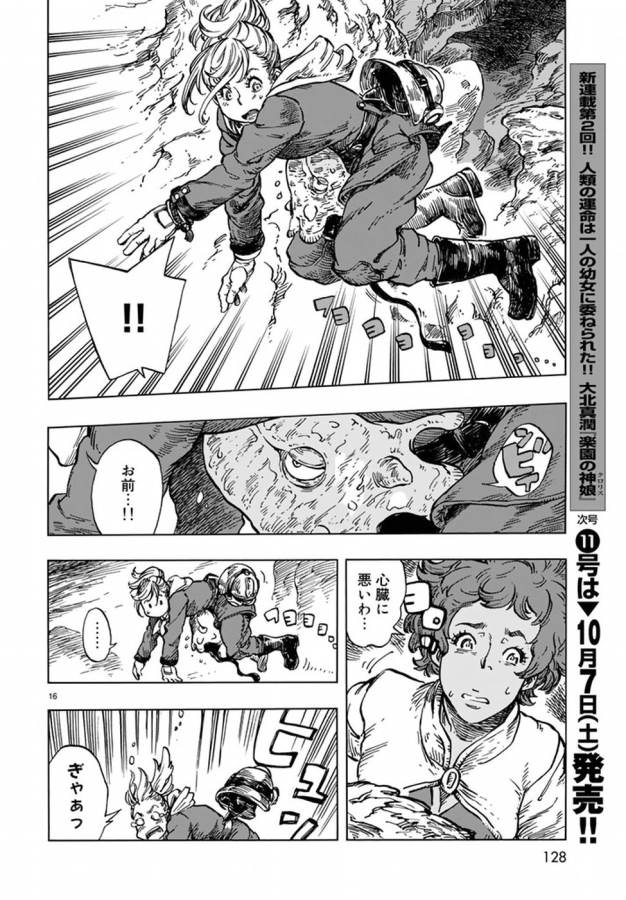 16