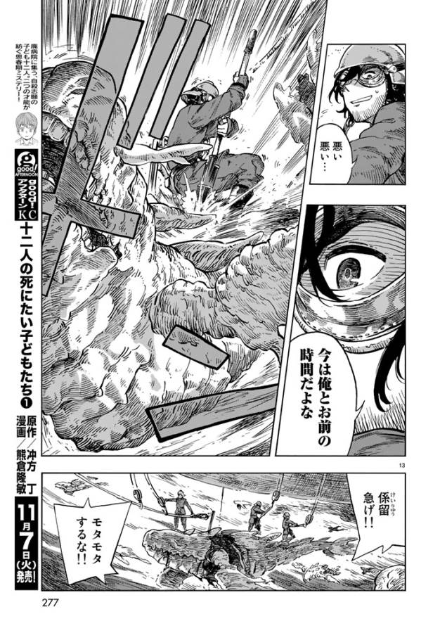13
