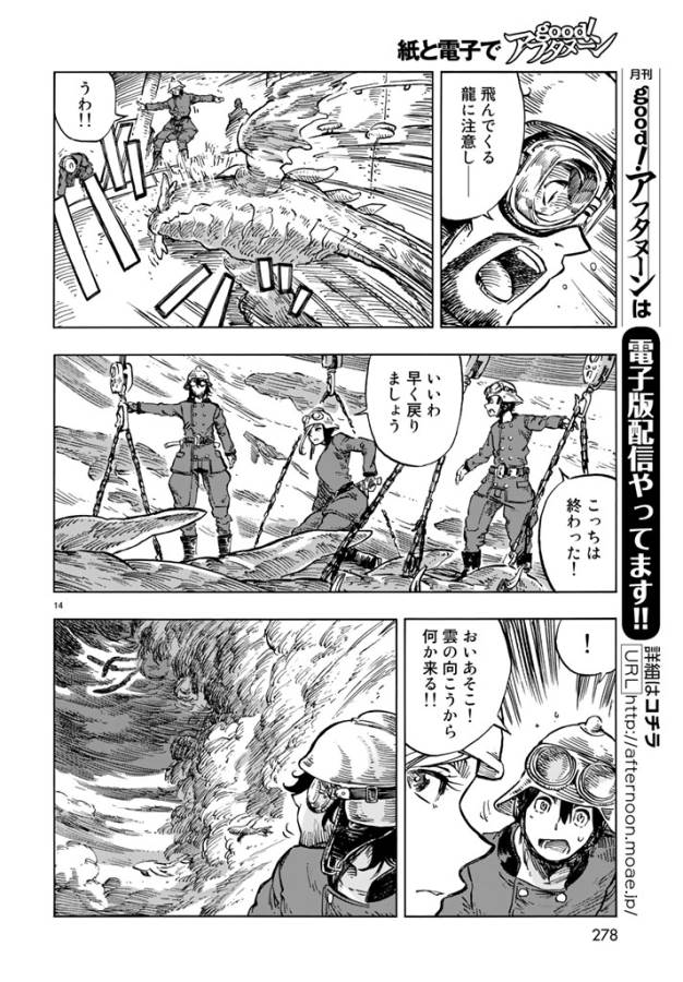 14
